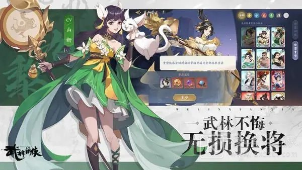 武林闲侠鬼谷派阵容搭配攻略 鬼谷派最强阵容怎么搭配