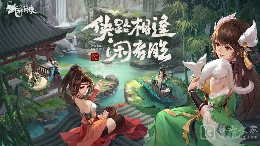 武林闲侠绝张门阵容搭配攻略 绝张门最强阵容怎么搭配