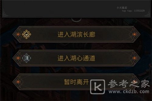 地下城堡3魂之诗至高之庭100%探索度攻略 至高之庭怎么100%探索