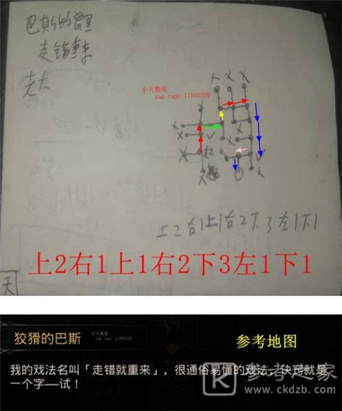 地下城堡3魂之诗至高之庭100%探索度攻略 至高之庭怎么100%探索