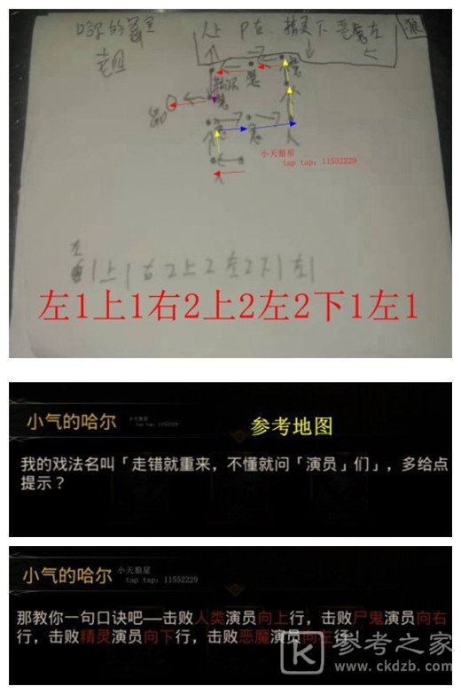 地下城堡3魂之诗至高之庭100%探索度攻略 至高之庭怎么100%探索