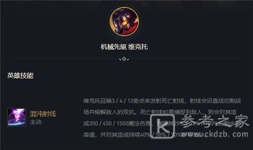 云顶之弈S6黑白魔法师维克托阵容搭配攻略 黑白魔法师维克托阵容怎么玩
