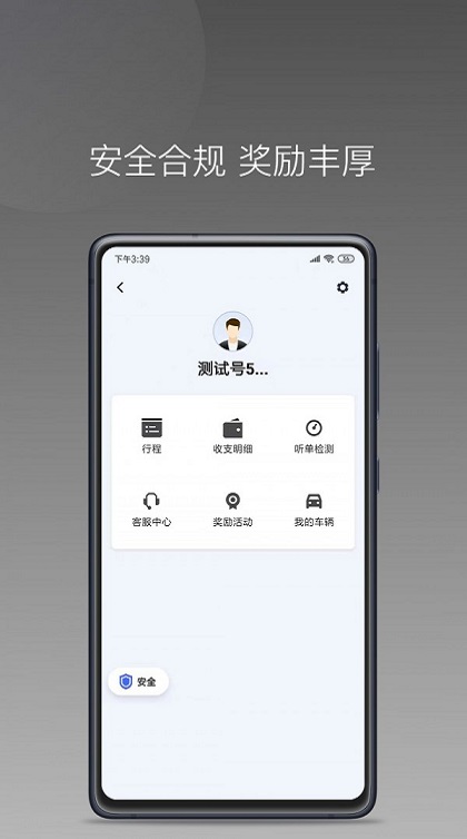 铃滴出行截图