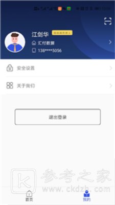 汇收款展业通