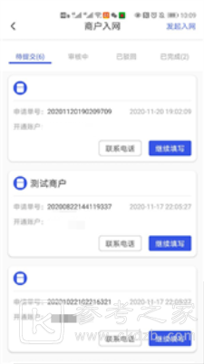 汇收款展业通