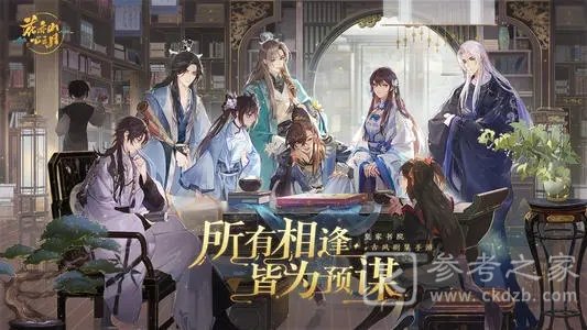 花亦山心之月寻宝图碎片怎么获得 寻宝图碎片获取方法