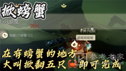 光遇12.3每日任务有什么 12.3每日任务流程介绍