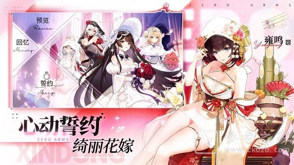 零之战线誓约皮肤怎么获得 誓约皮肤获得方法介绍