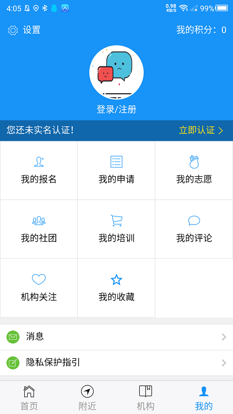 淄博文旅云截图