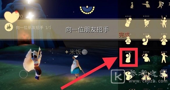 光遇云野先祖位置在哪 12.4每日任务流程介绍