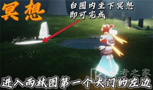 光遇雨林冥想处在哪 12.5每日任务流程介绍