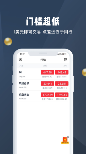 汇鑫金业截图