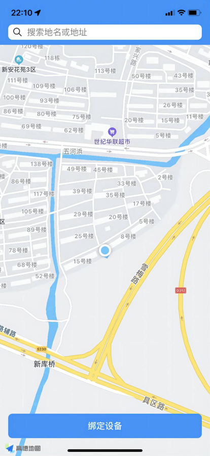柚泽出行截图