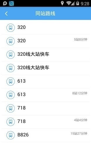 深西出行截图