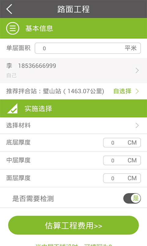 重庆重交截图