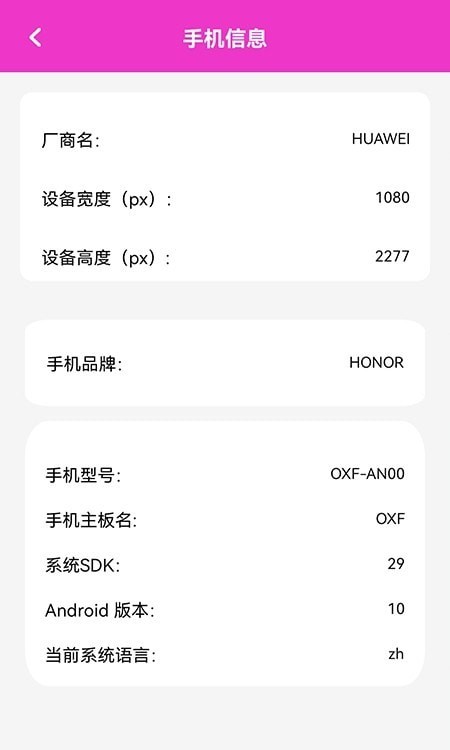 手机传输助手截图