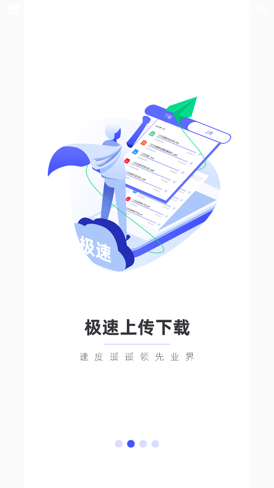 123云盘截图