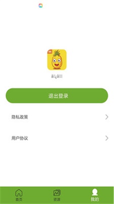 水果壁纸截图