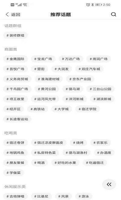 宿迁攻略截图