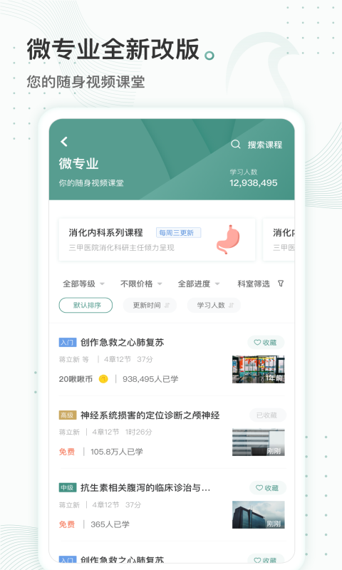 云鹊医截图