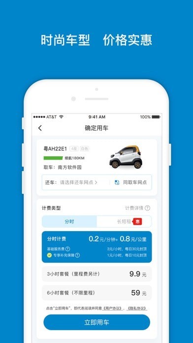 鼎晟出行截图