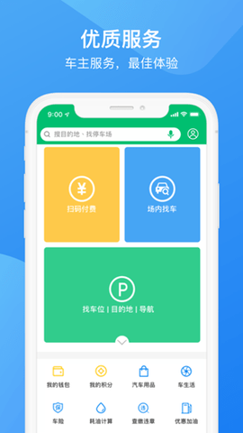 承德泊车截图