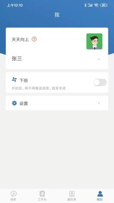 互链站台截图