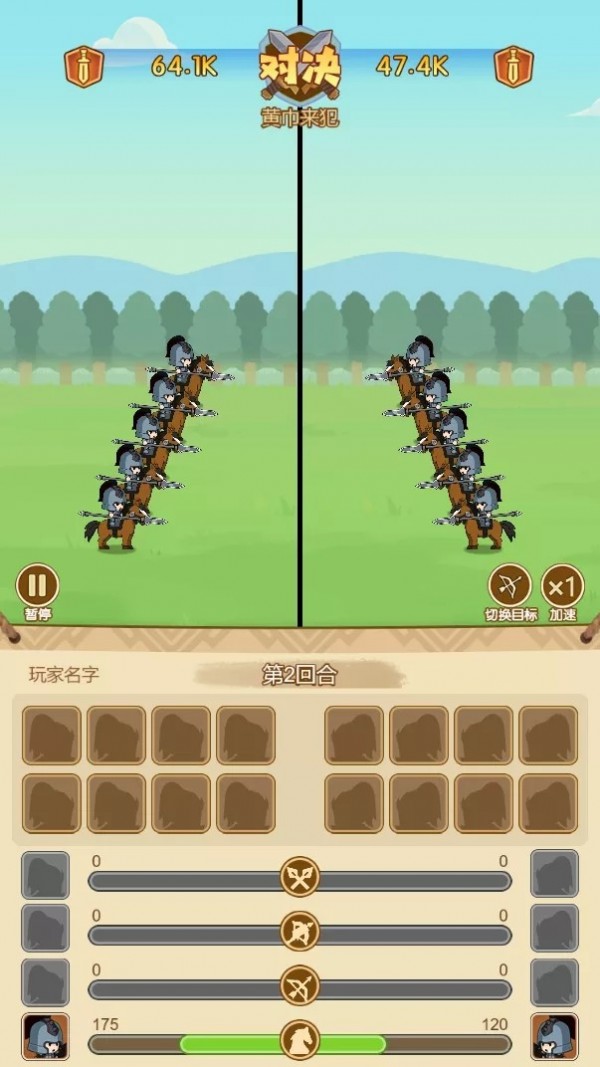 冲锋之志截图