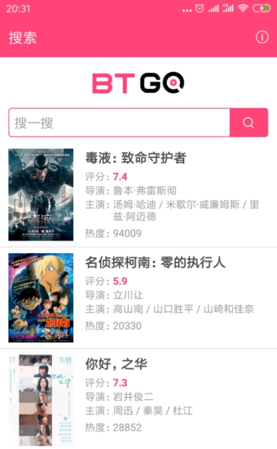 磁力狗截图