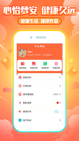 睡觉狗狗截图