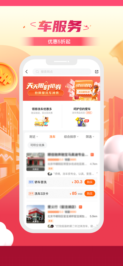 平安好车主截图