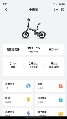 五轮出行截图