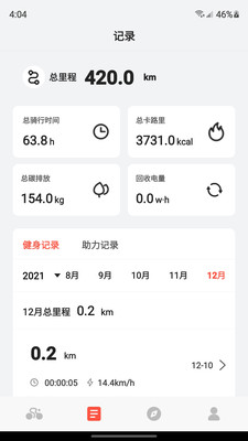 五轮出行截图