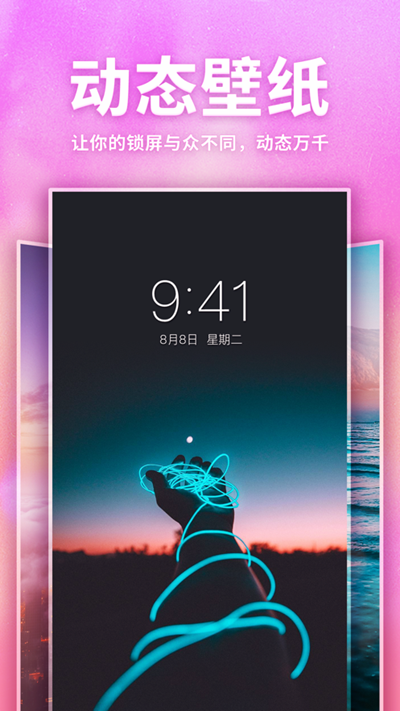 口袋壁纸11截图