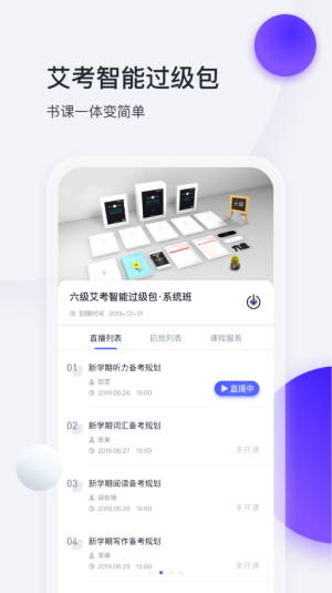 星火英语截图