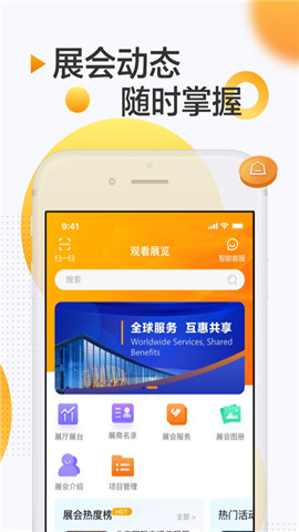 服贸会截图