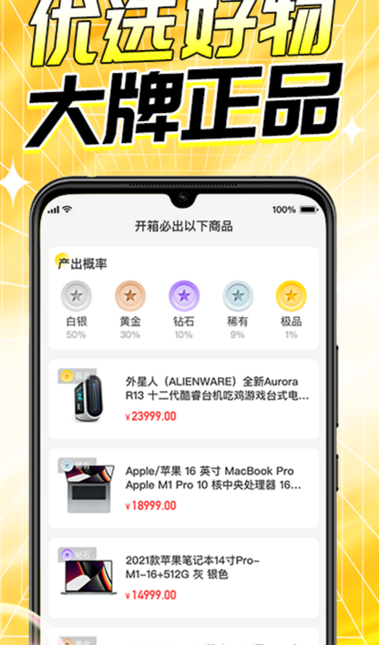 玩盒截图
