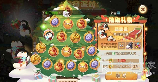 梦幻西游手游冬日派对活动怎么玩 梦幻西游手游冬日派对活动流程