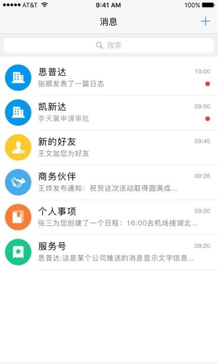 思普达截图