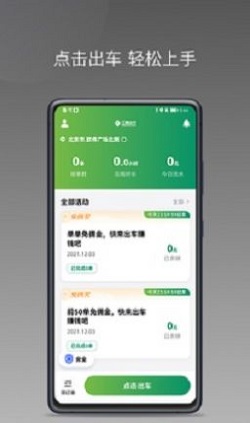 江南快客截图