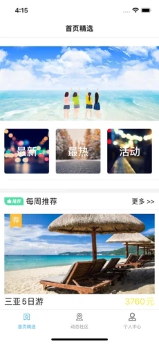 暖咚生活截图