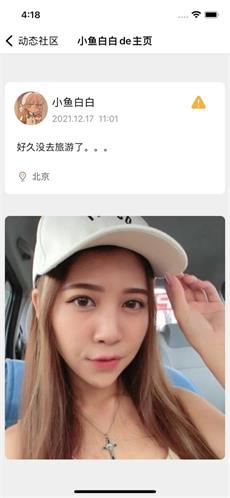 暖咚生活截图