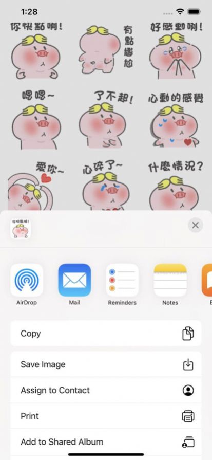 帅气的小猪截图
