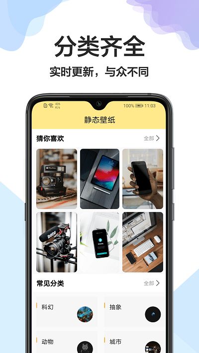 精灵美化截图