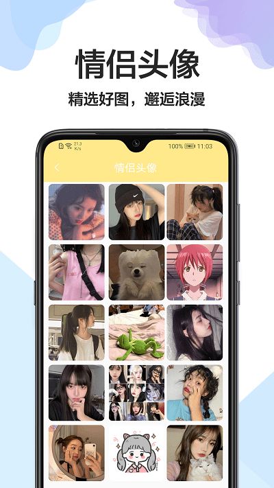 精灵美化截图