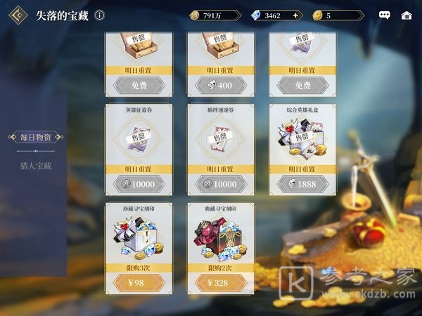 终焉誓约失落的宝藏活动怎么完成 终焉誓约失落的宝藏活动攻略