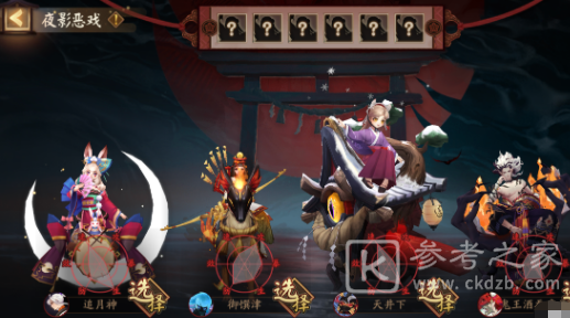阴阳师夜影恶戏怎么通关 阴阳师夜影恶戏通关攻略分享