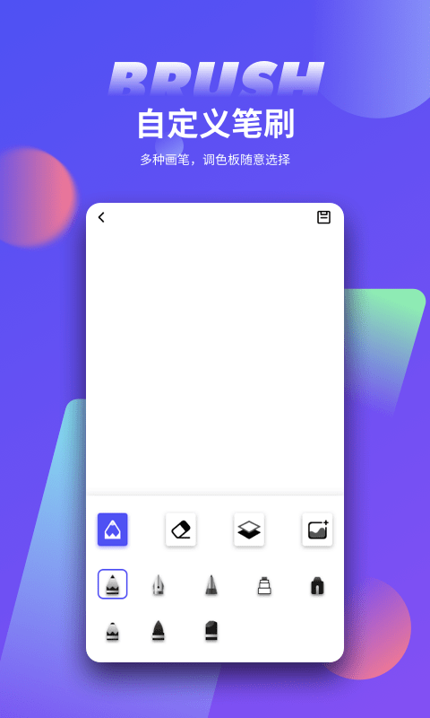 Procreate绘画截图