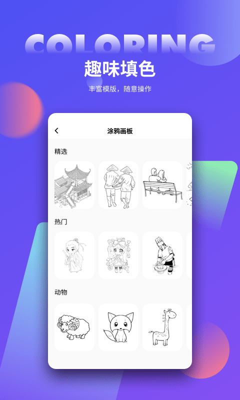 Procreate绘画截图