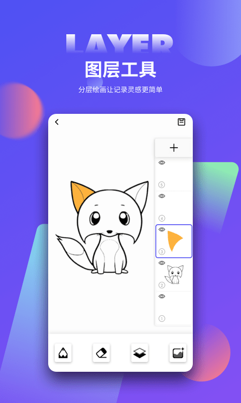 Procreate绘画截图